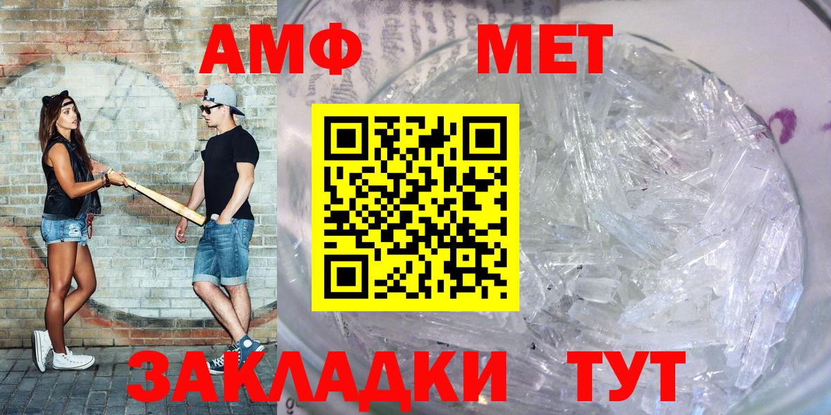 Амфетамин VHQ Батайск