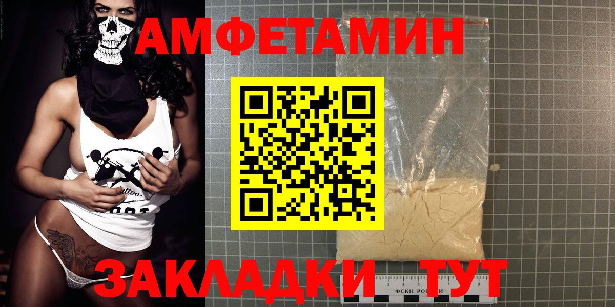 АМФЕТАМИН  сайты даркнета телеграм  Amphetamine  Батайск  АМФ Premium  Вход с VPN 