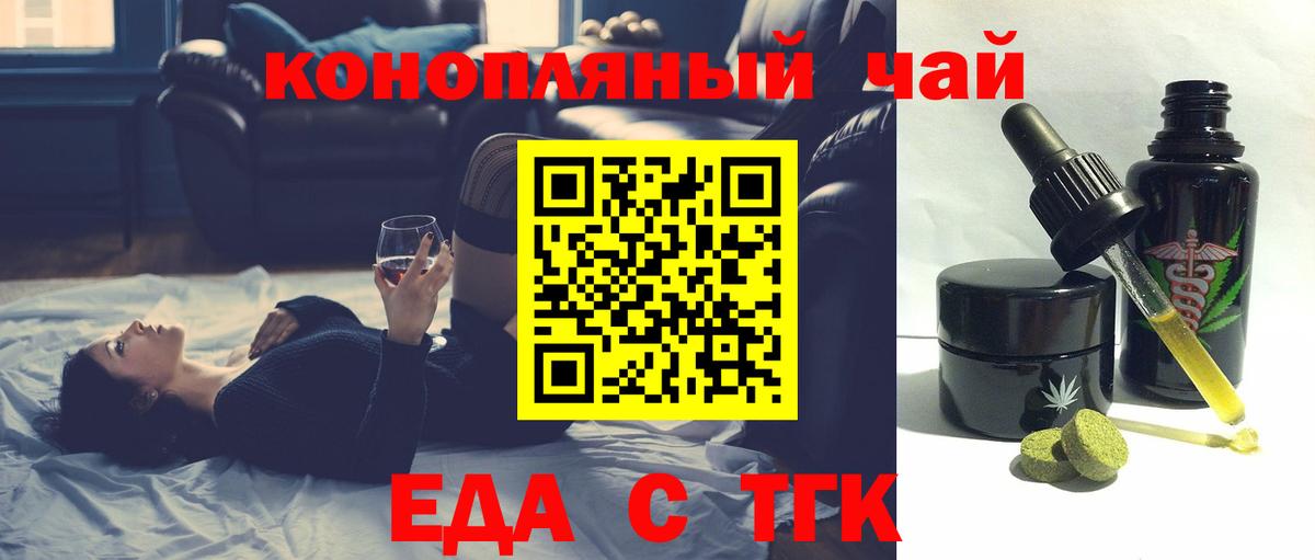 Батайск  Печенье с ТГК конопля  Вход с VPN 