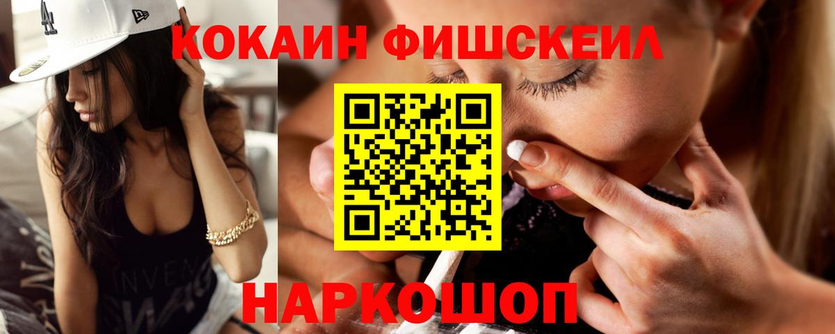 Батайск  КОКАИН  Вход с VPN  Кокаин Перу 
