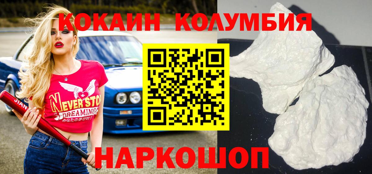COCAIN Боливия Батайск