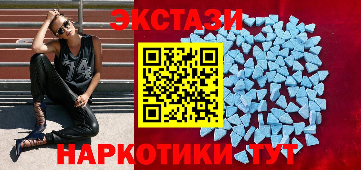 Батайск  Ecstasy  ЭКСТАЗИ MDMA  Вход с VPN  ЭКСТАЗИ louis Vuitton 