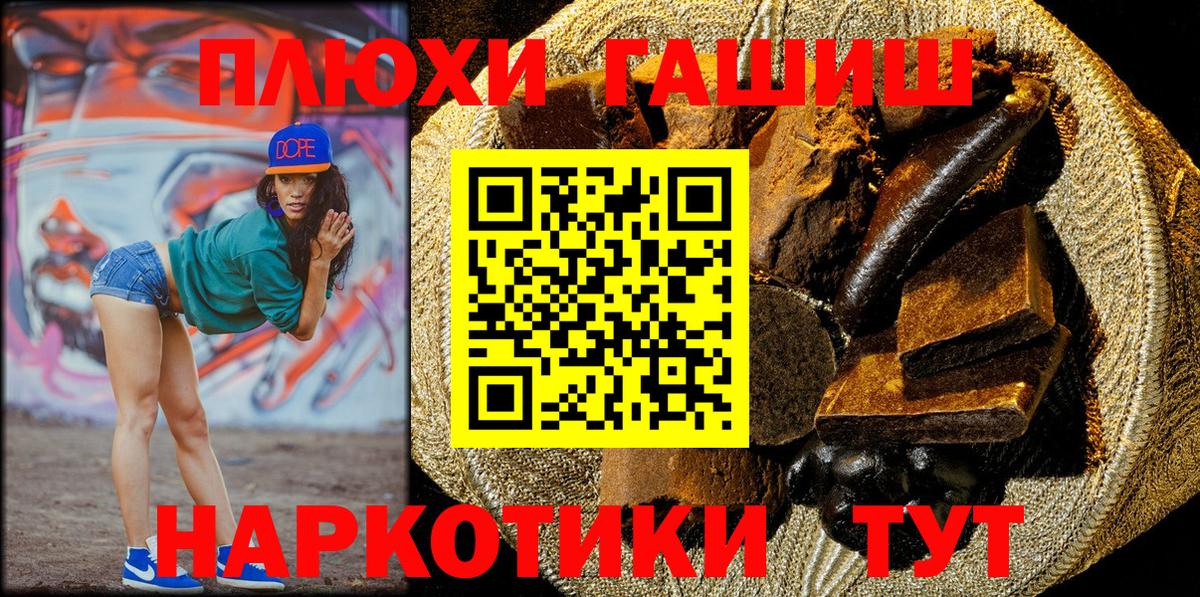 ГАШИШ убойный Батайск