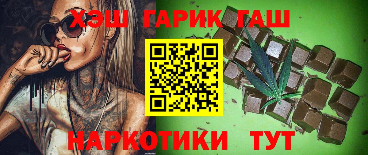 Батайск  ГАШ hashish  Вход с VPN  Гашиш 40% ТГК 