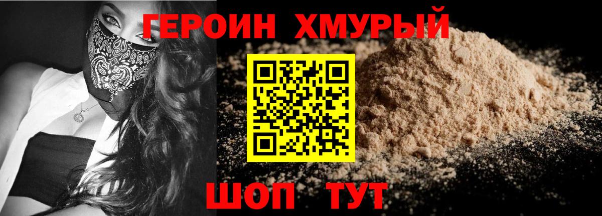 ГЕРОИН VHQ  Вход с VPN  Батайск 