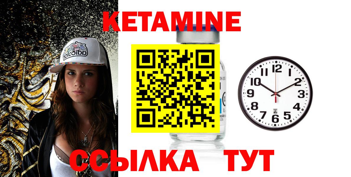 КЕТАМИН ketamine  КЕТАМИН VHQ  Батайск  сайты даркнета официальный сайт  Вход с VPN 