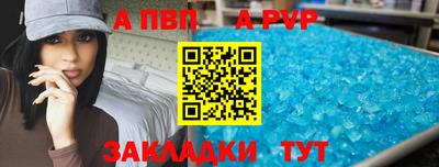 альфа пвп VHQ Ярцево