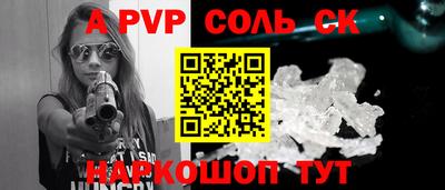 альфа пвп VHQ Ярцево