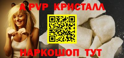 альфа пвп VHQ Ярцево