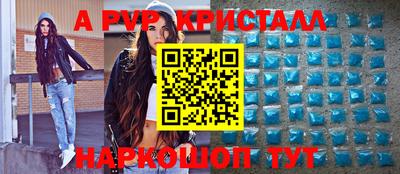 альфа пвп VHQ Ярцево