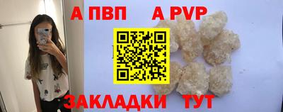 альфа пвп VHQ Ярцево