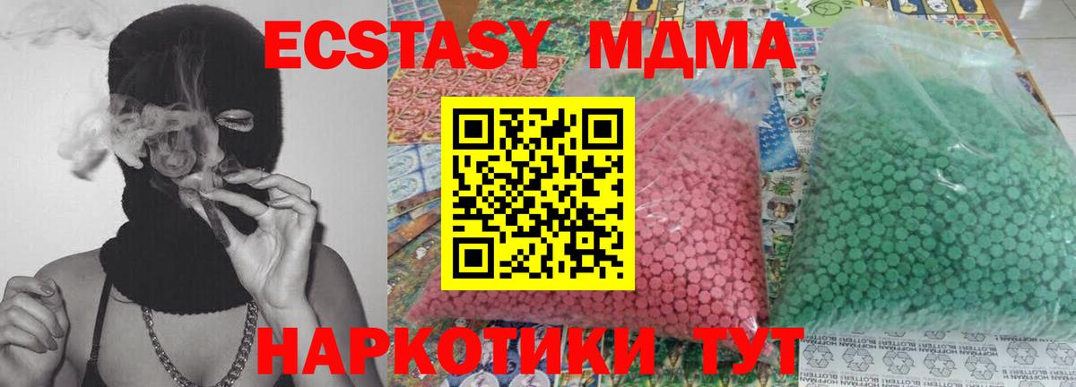 Батайск  MDMA Molly  МДМА VHQ  Вход с VPN 
