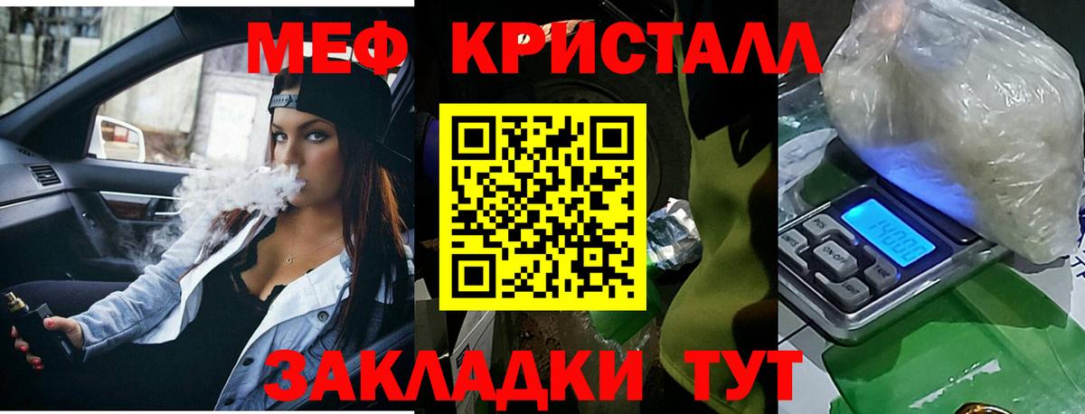 Меф кристаллы  МЕФ VHQ  Батайск  Мефедрон  Вход с VPN 