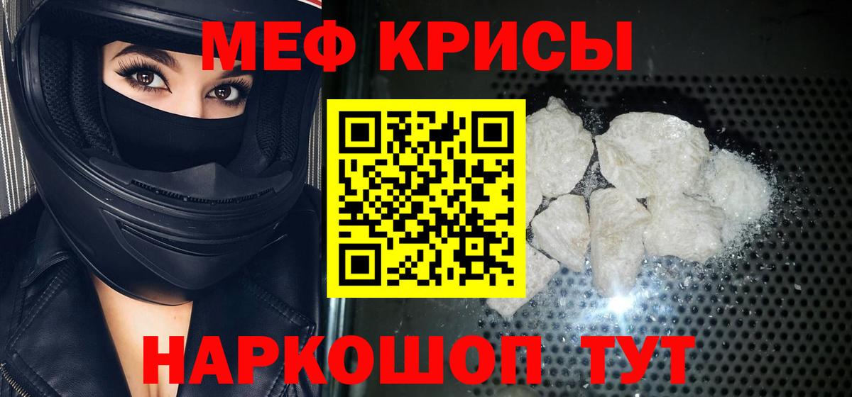 Мефедрон  Батайск