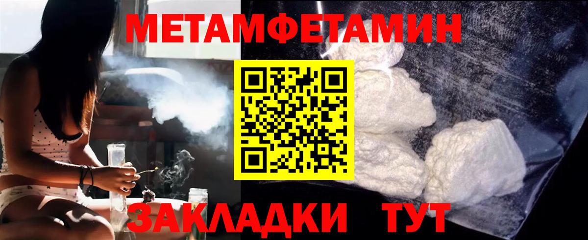 Первитин винт  МЕТАМФЕТАМИН  Батайск  Вход с VPN 