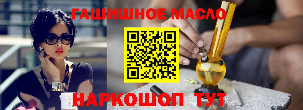 Дистиллят ТГК вейп с тгк Батайск