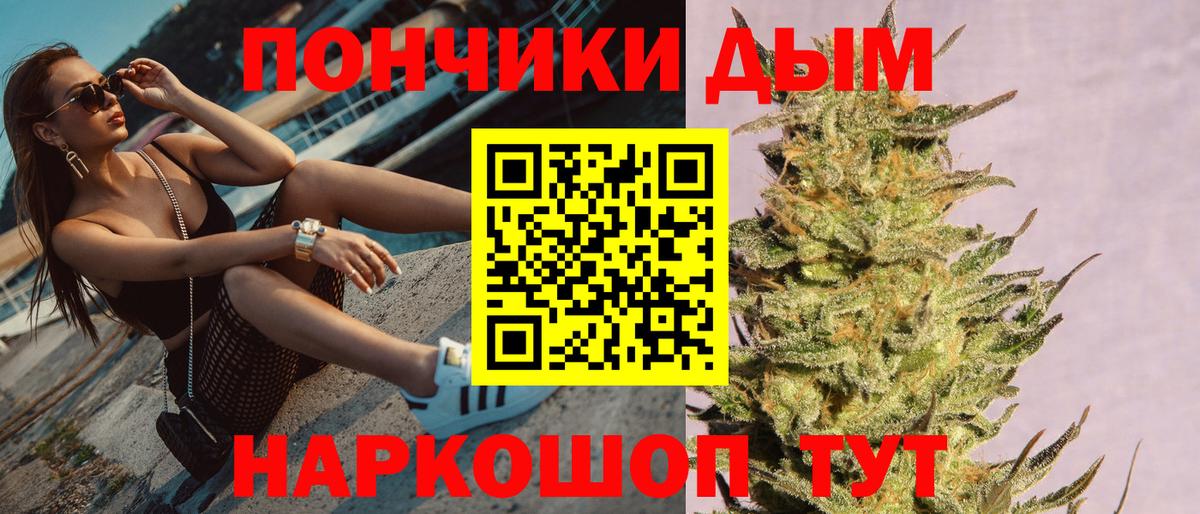 Каннабис AK-47  Канабис OG Kush  Вход с VPN  Каннабис планчик  Батайск 